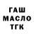 Гашиш hashish Promethey Qq