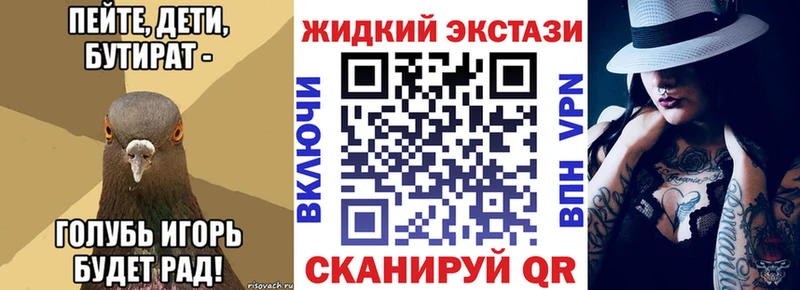 БУТИРАТ 1.4BDO Кропоткин