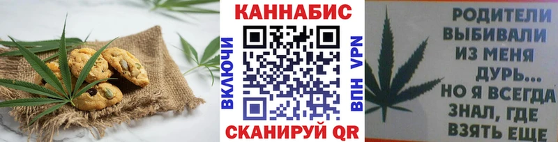 Canna-Cookies конопля  Кропоткин 