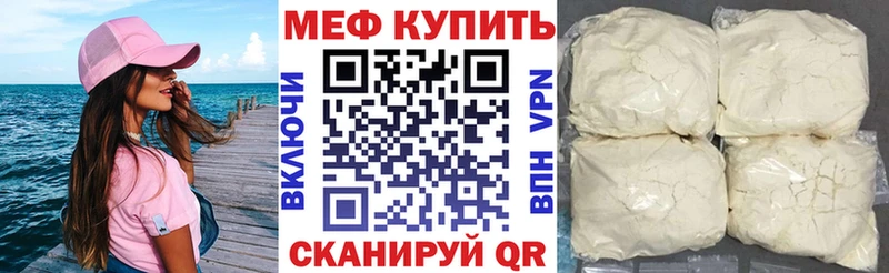 МЕФ  Кропоткин