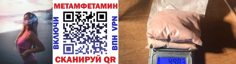 Метамфетамин кристалл  Кропоткин 