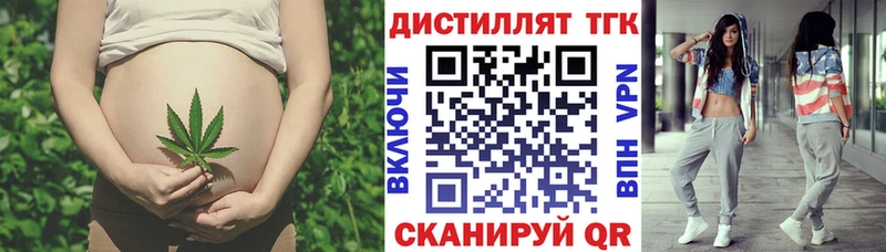 где купить наркоту  Кропоткин  omg вход  Дистиллят ТГК THC oil 